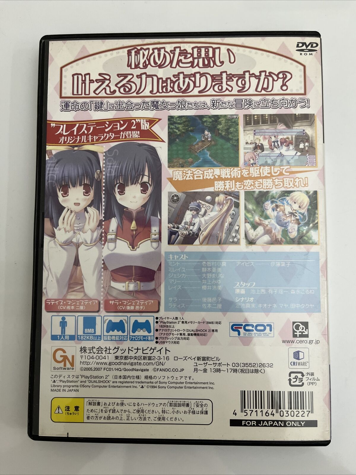 Witch Girl Majokko a La Mode II - Sony PlayStation PS2 NTSC-J JAPAN Complete