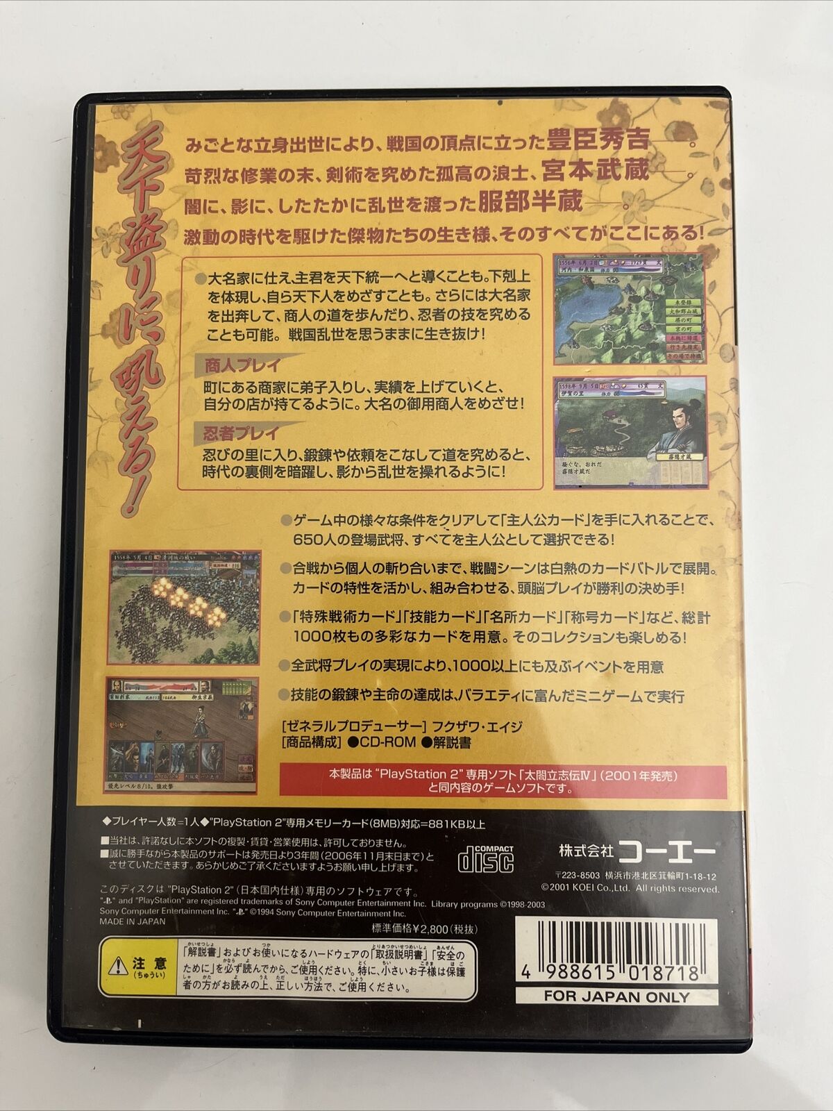 Taikou Risshiden IV - Sony PlayStation PS2 NTSC-J JAPAN Game Complete