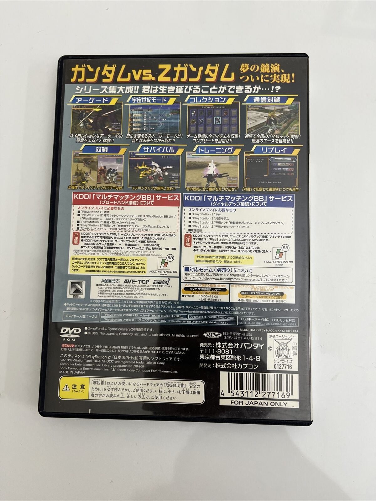 Mobile Suit Gundam: Gundam vs. Z-Gundam - PlayStation PS2 NTSC-J JAPAN Complete