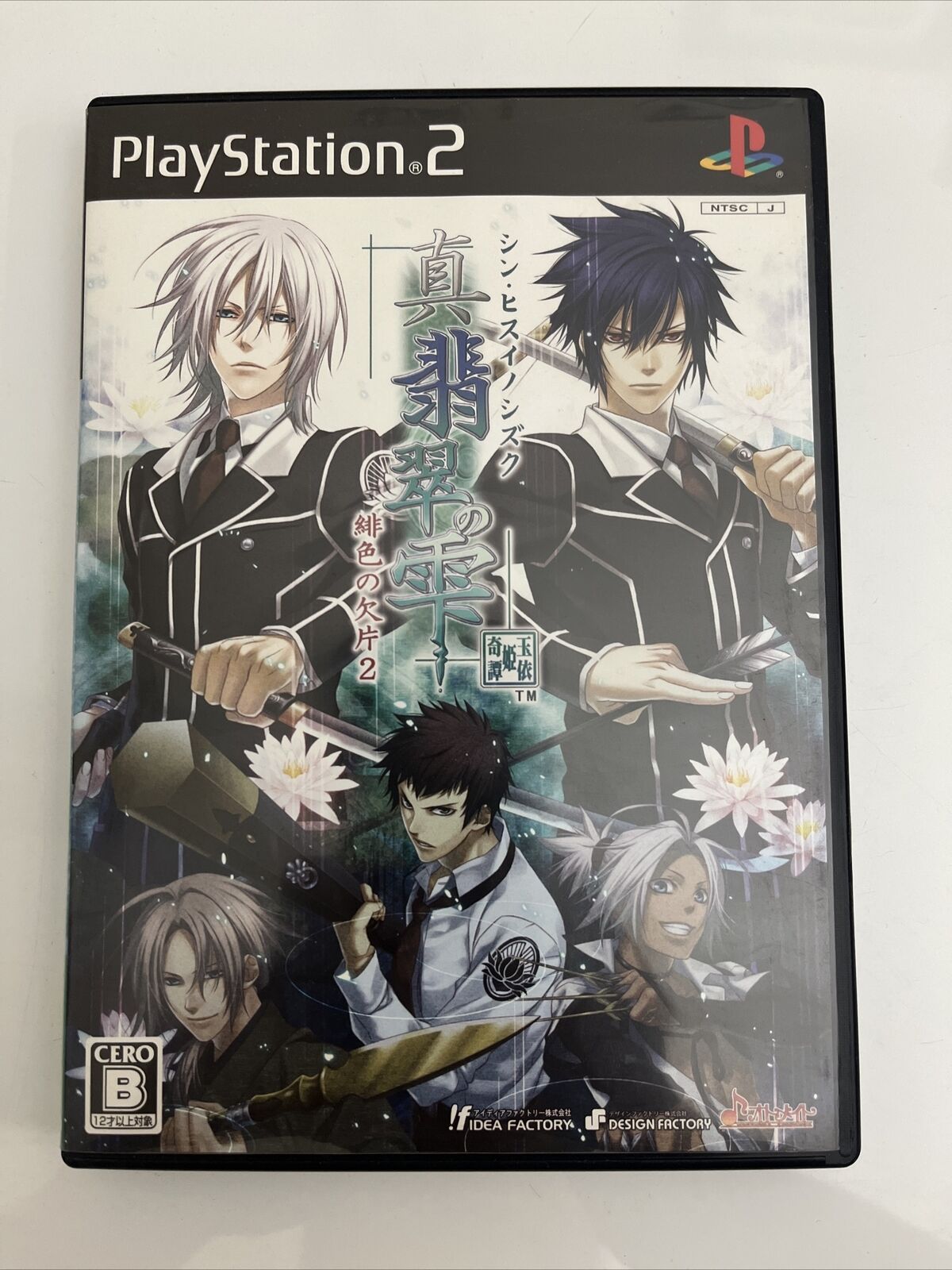 Shin Hisui no Shizuku: Hiiro no Kakera 2 - PlayStation PS2 NTSC-J JAPAN Complete