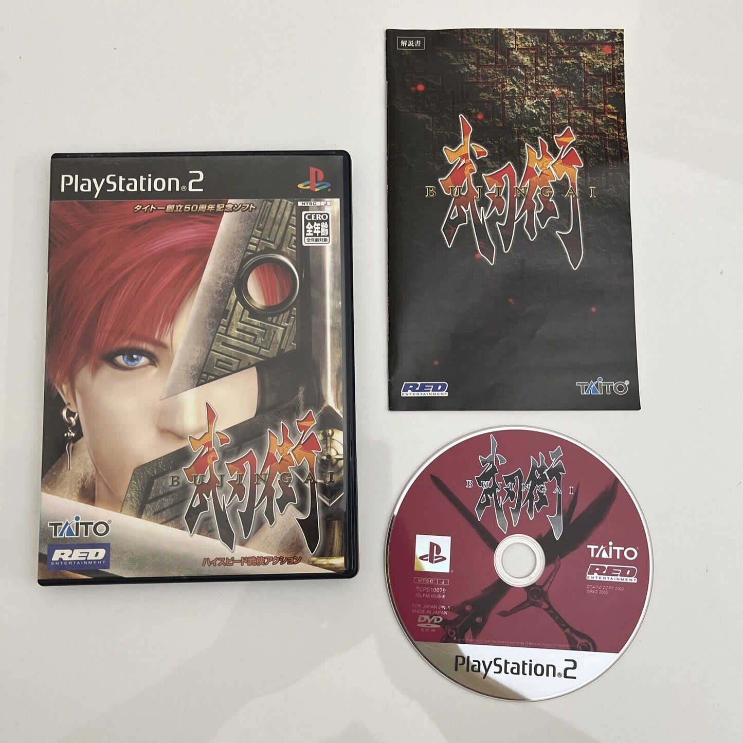 Bujingai - Sony PlayStation PS2 NTSC-J JAPAN Action Game Complete