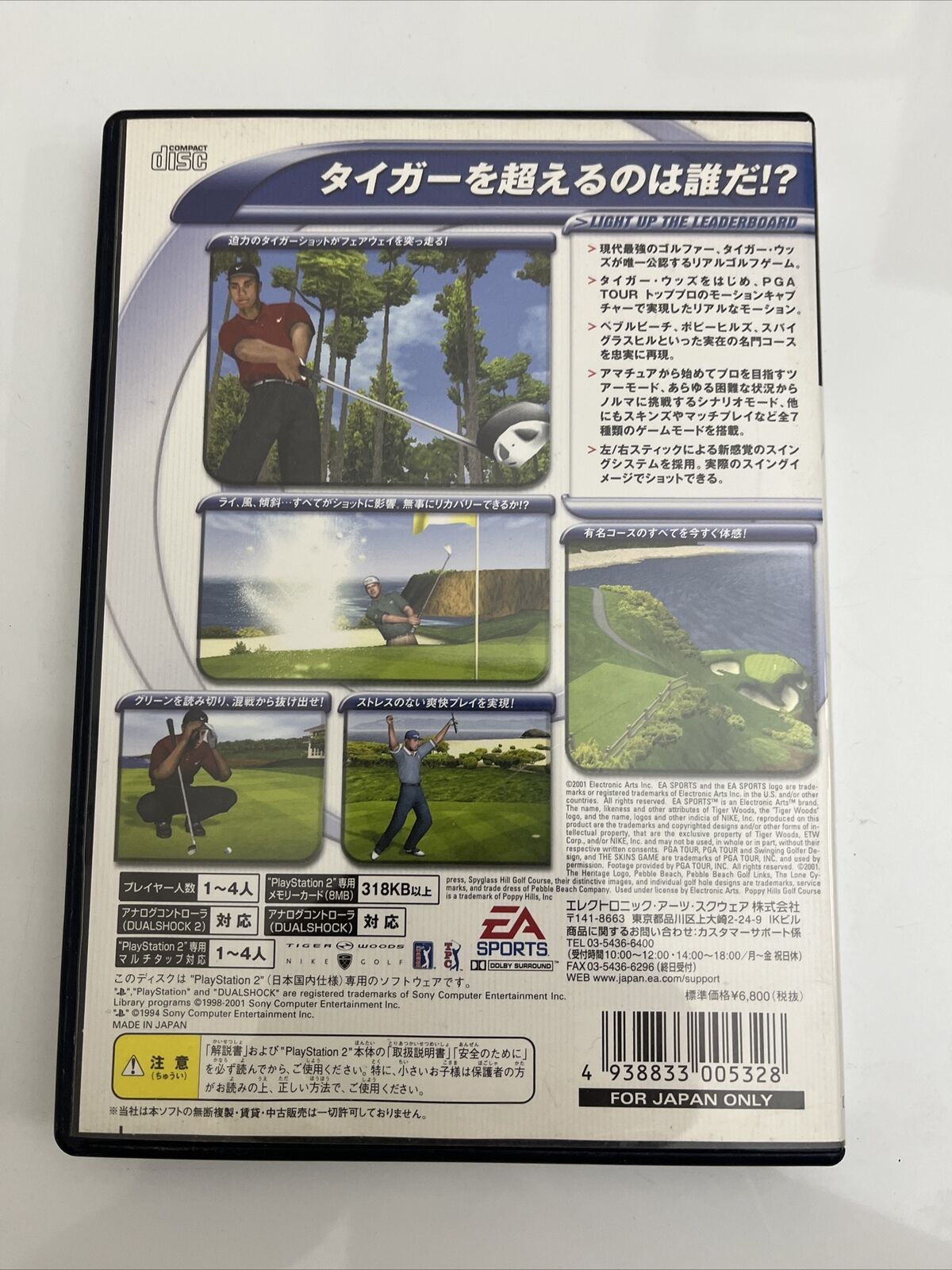Tiger Woods PGA Tour 2001 - Sony PlayStation PS2 NTSC-J JAPAN Game