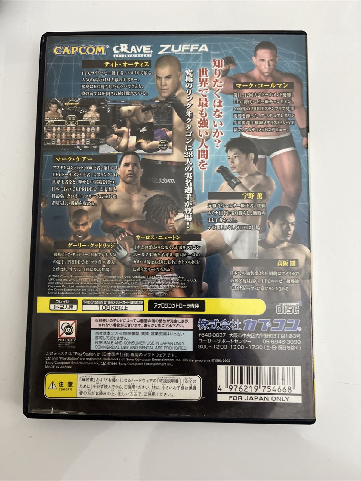 UFC Ultimate Tapout 2 - Sony PlayStation PS2 NTSC-J JAPAN Game Complete