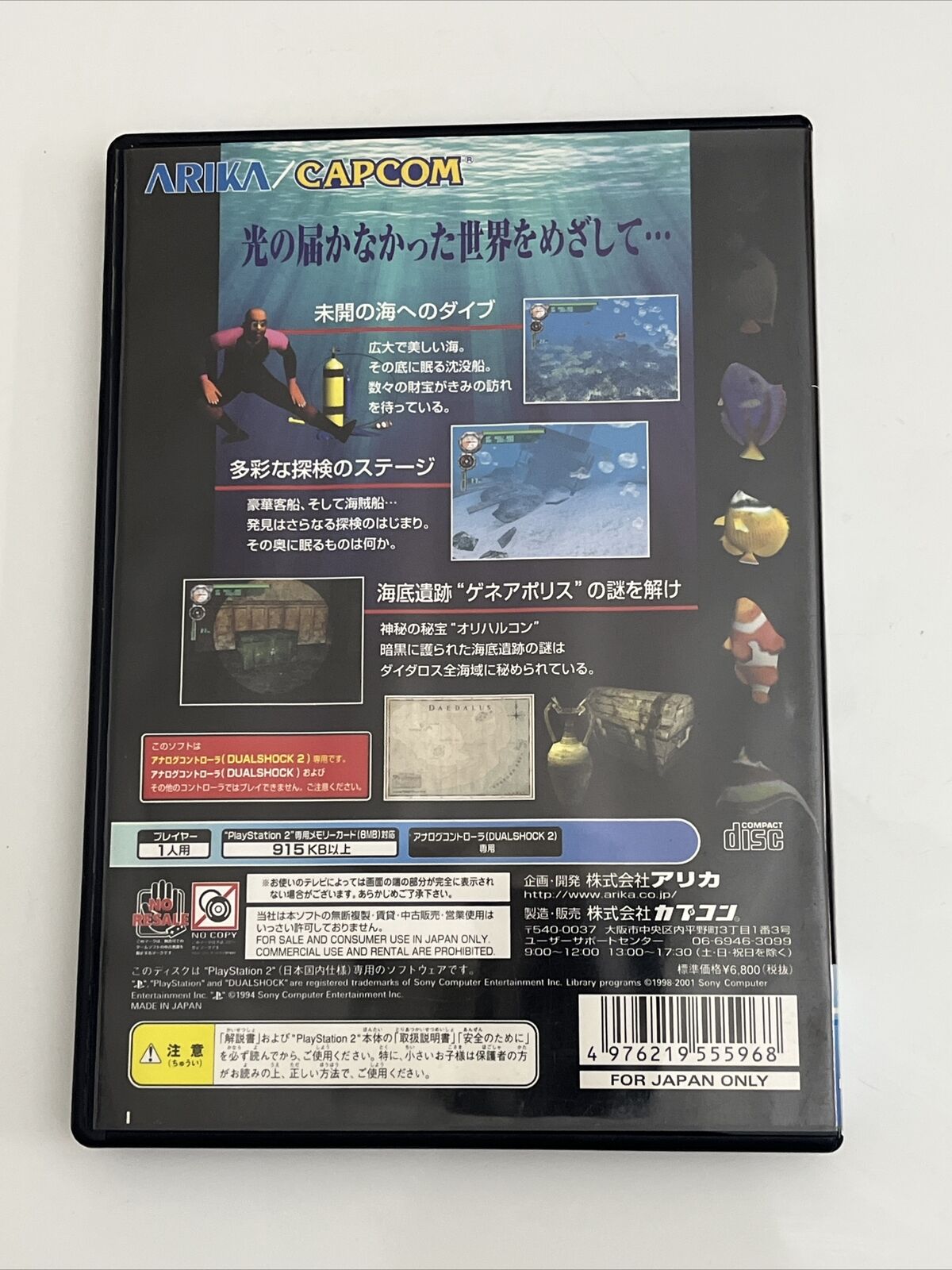 Everblue - Sony PlayStation PS2 NTSC-J JAPAN Game Complete