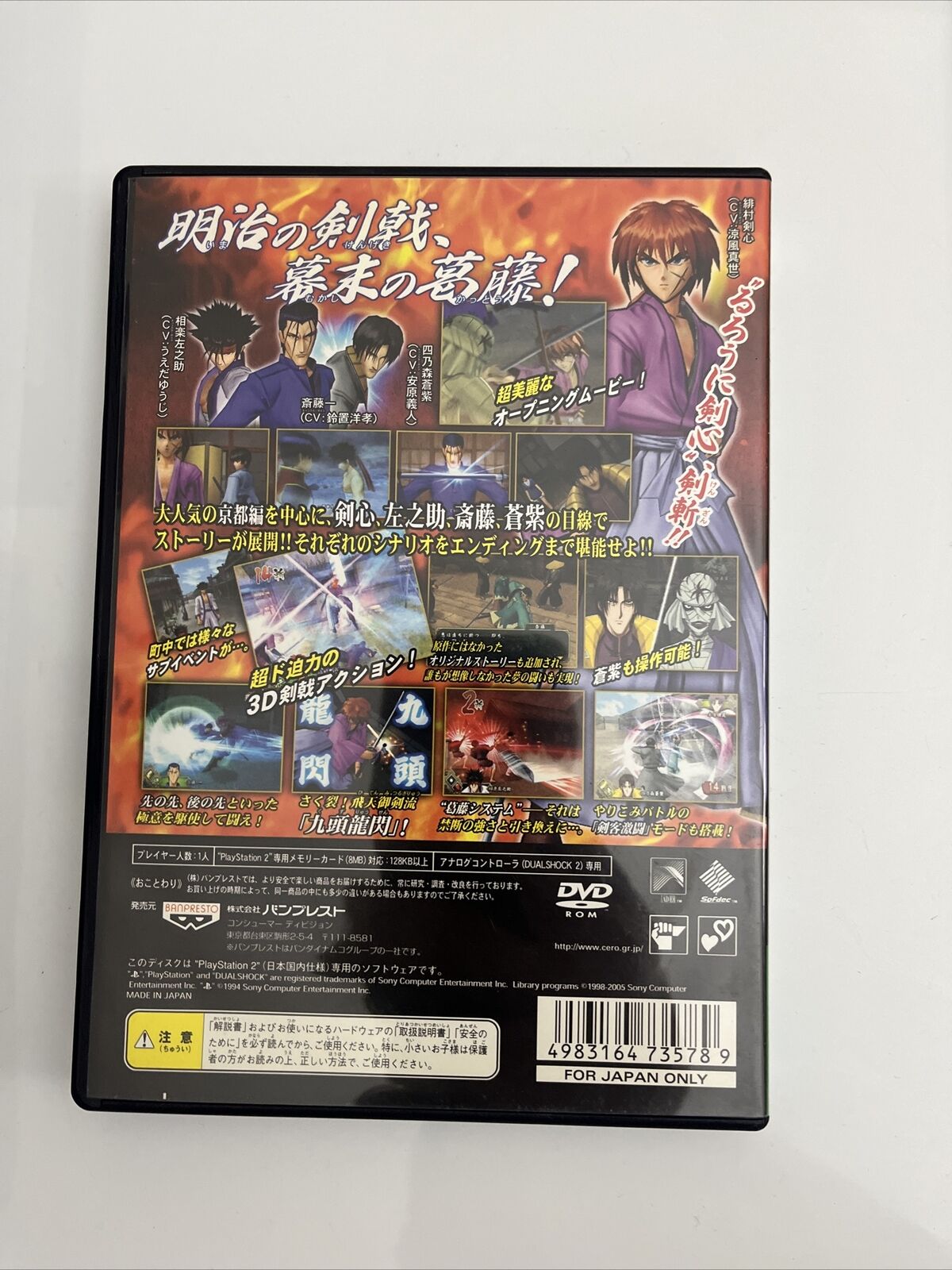 Rurouni Kenshin Enjou! Kyoto Rinne - Sony PlayStation PS2 NTSC-J JAPAN Complete