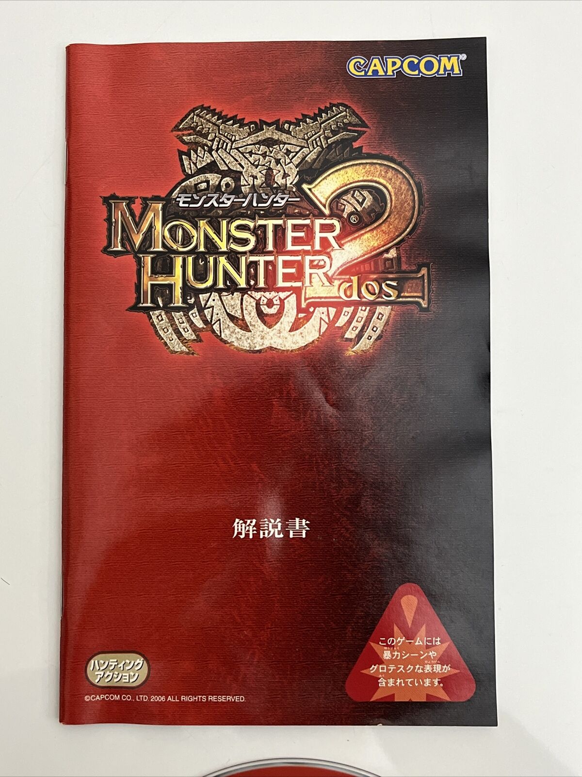 Monster Hunter 2 DOS - Sony PlayStation PS2 NTSC-J JAPAN Game Complete