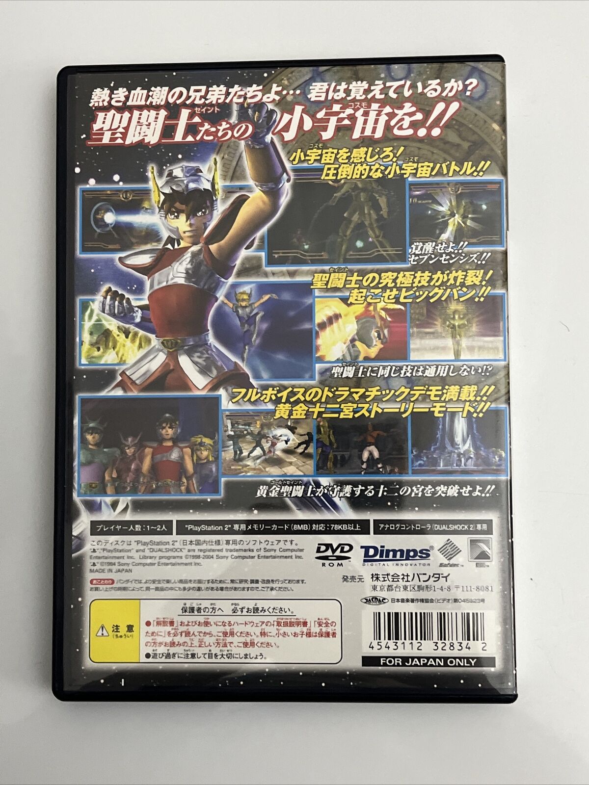 Saint Seiya Chapter Sanctuary - Sony PlayStation PS2 NTSC-J JAPAN Game Complete