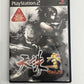 Tenchu 3 - Sony PlayStation PS2 NTSC-J JAPAN Game Complete