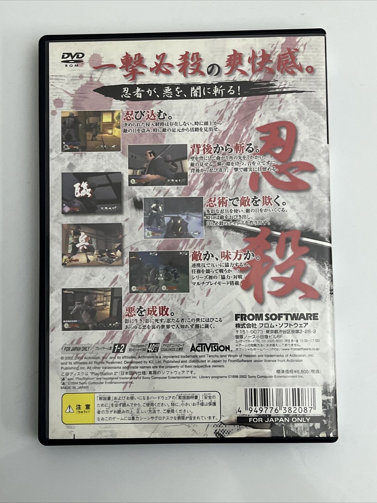 Tenchu 3 - Sony PlayStation PS2 NTSC-J JAPAN Game Complete