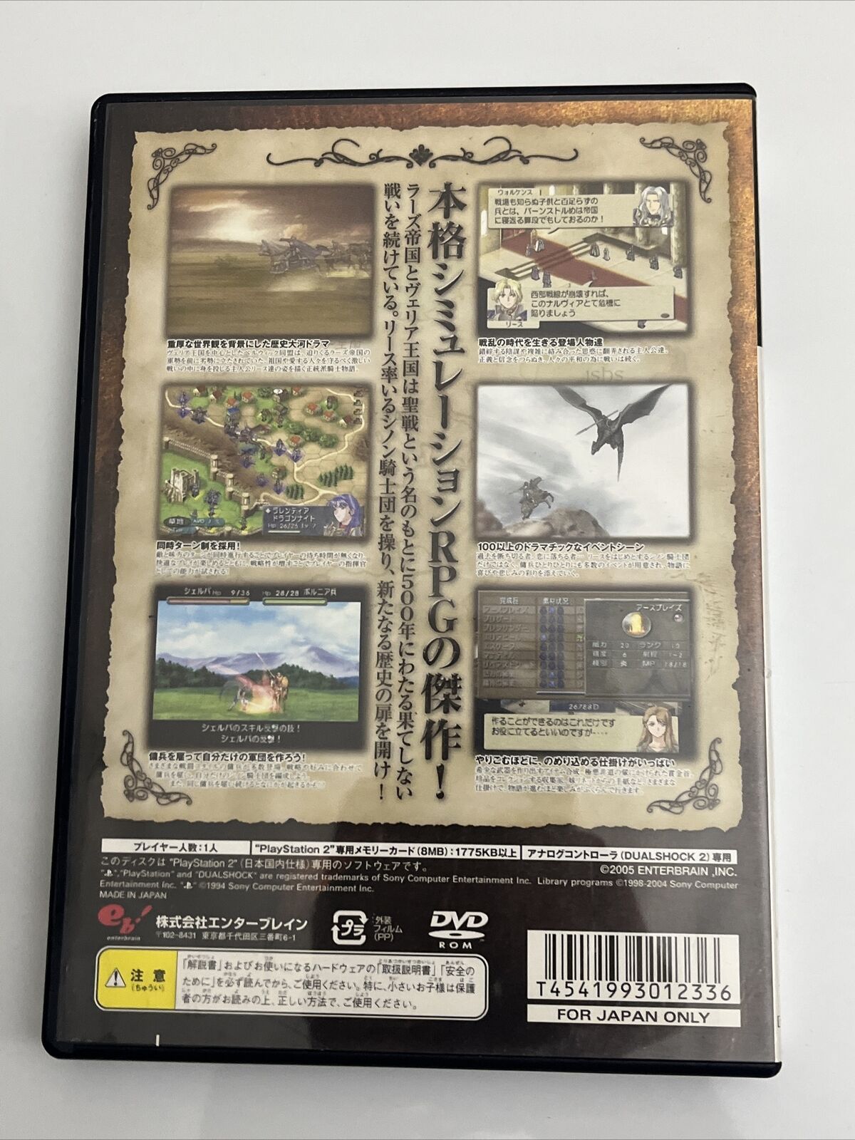 TearRing Saga Series: Berwick Saga - PS2 NTSC-J JAPAN Fire Emblem Strategy Game