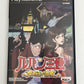 Lupin the 3rd: Legacy of the Magician King -  PS2 NTSC-J JAPAN Game Complete