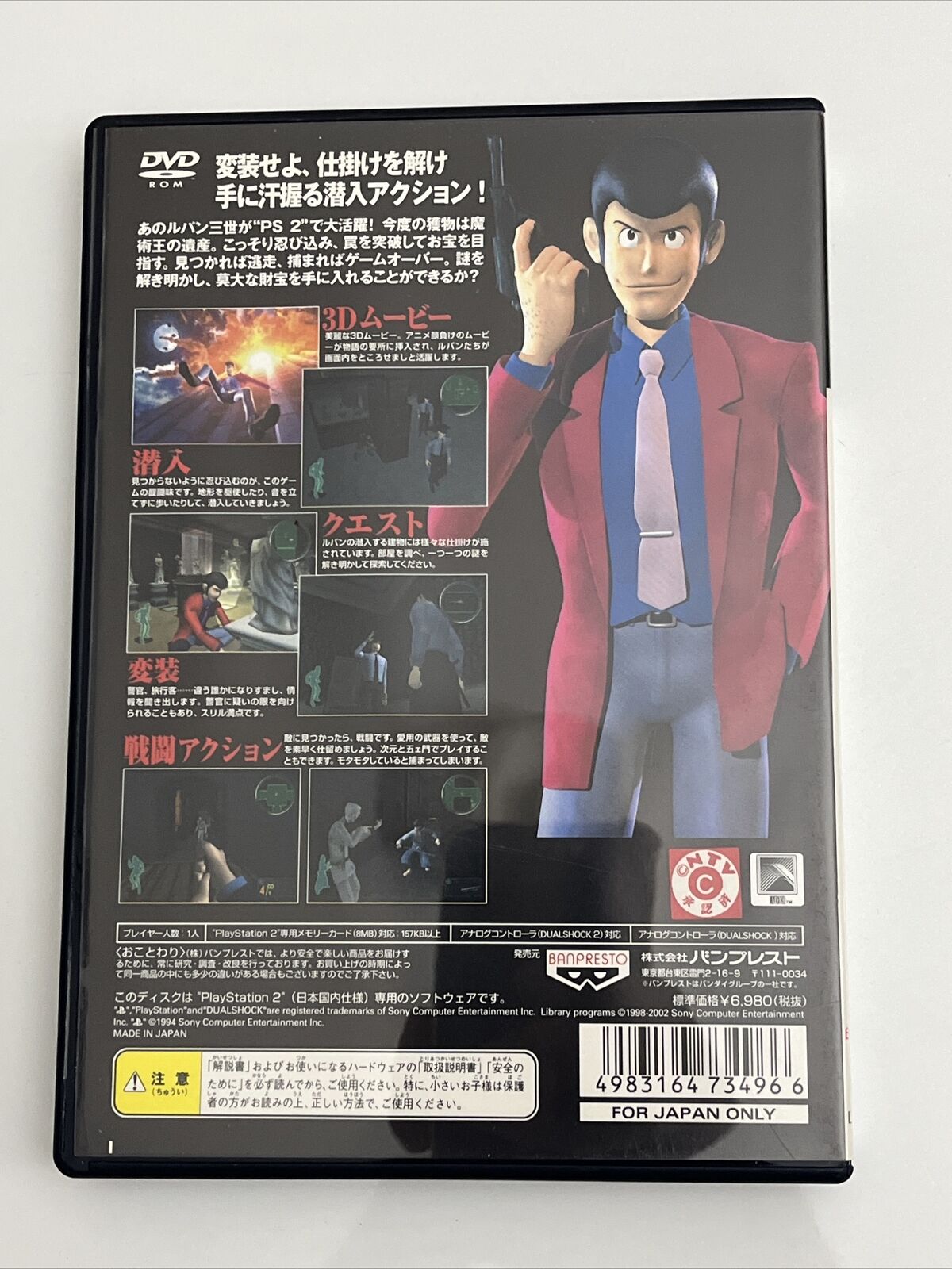 Lupin the 3rd: Legacy of the Magician King -  PS2 NTSC-J JAPAN Game Complete