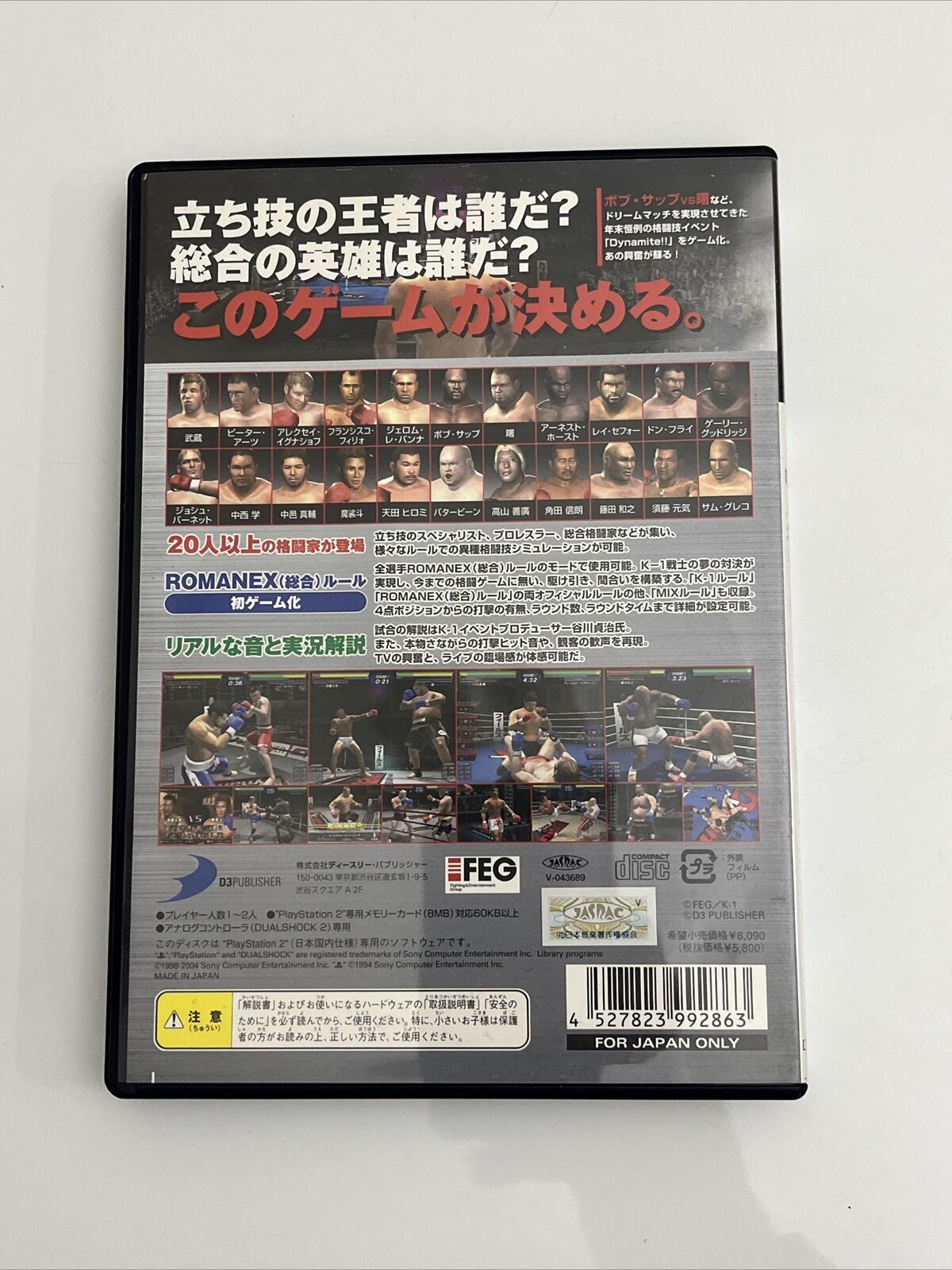 K-1 Premium Fighting 2004 Dynamite - Sony PlayStation PS2 NTSC-J JAPAN Complete