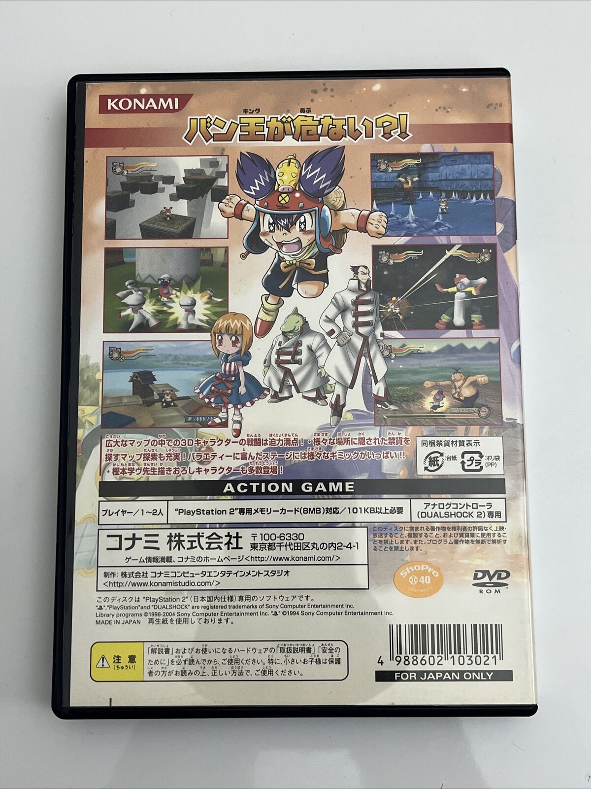 Korokke! Ban-Ou no Kiki o Sukue - Sony PlayStation PS2 NTSC-J JAPAN Konami Game