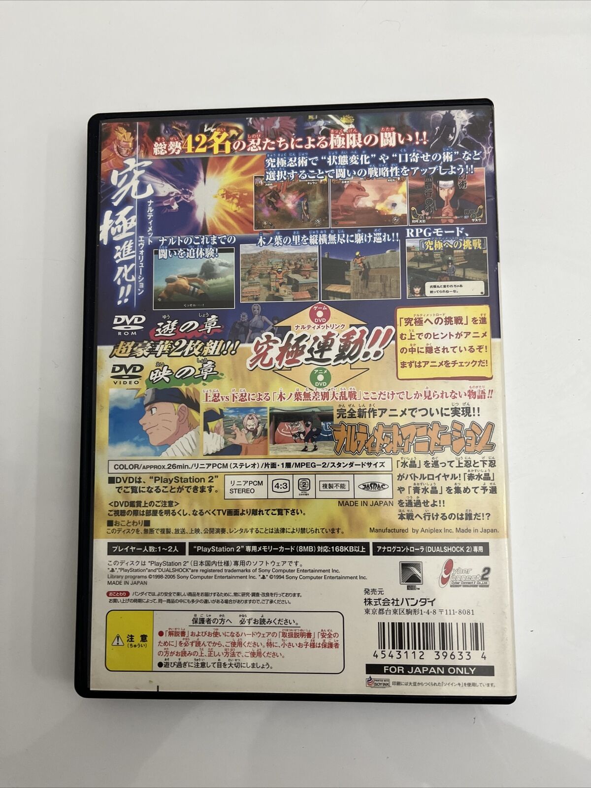 Naruto : Narutimate Hero 3 - Sony PlayStation PS2 NTSC-J JAPAN Game