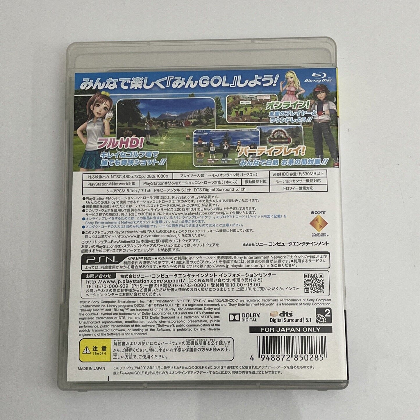 Everybody's Golf 6 - Sony PlayStation 3 PS3 JAPAN Game Complete