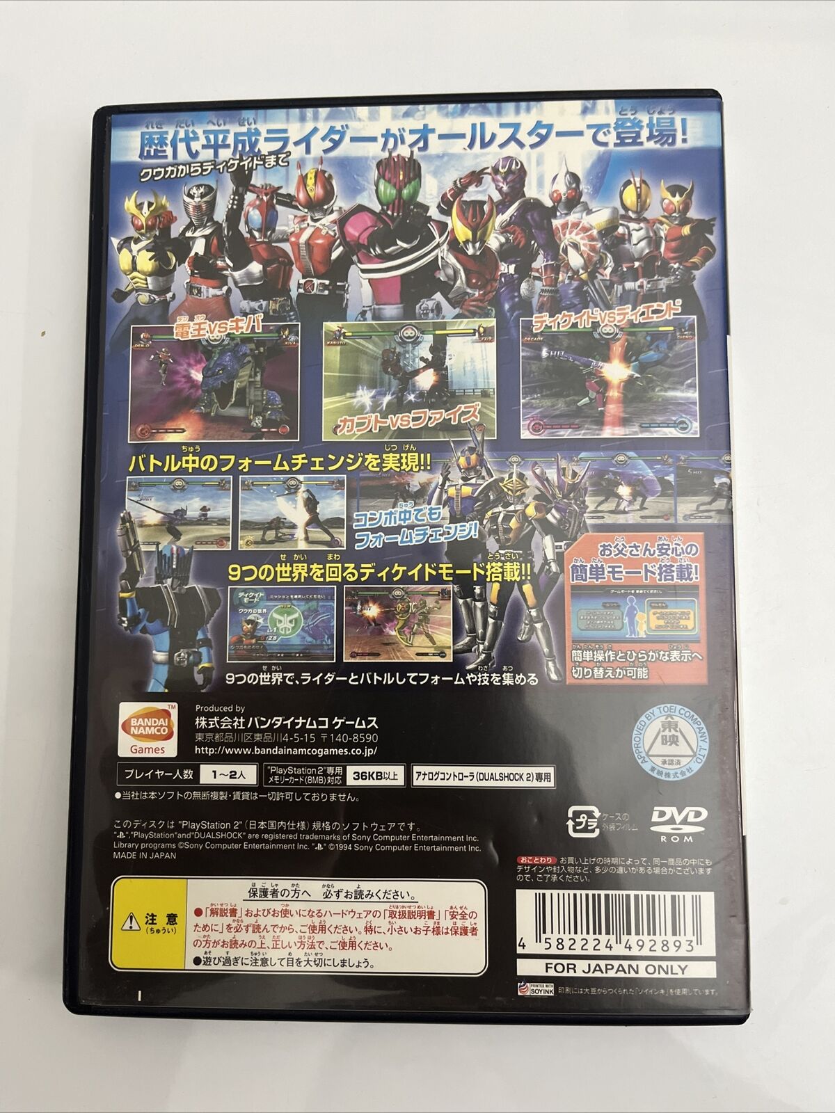 Kamen Rider Climax Heroes - Sony PlayStation PS2 NTSC-J JAPAN Game