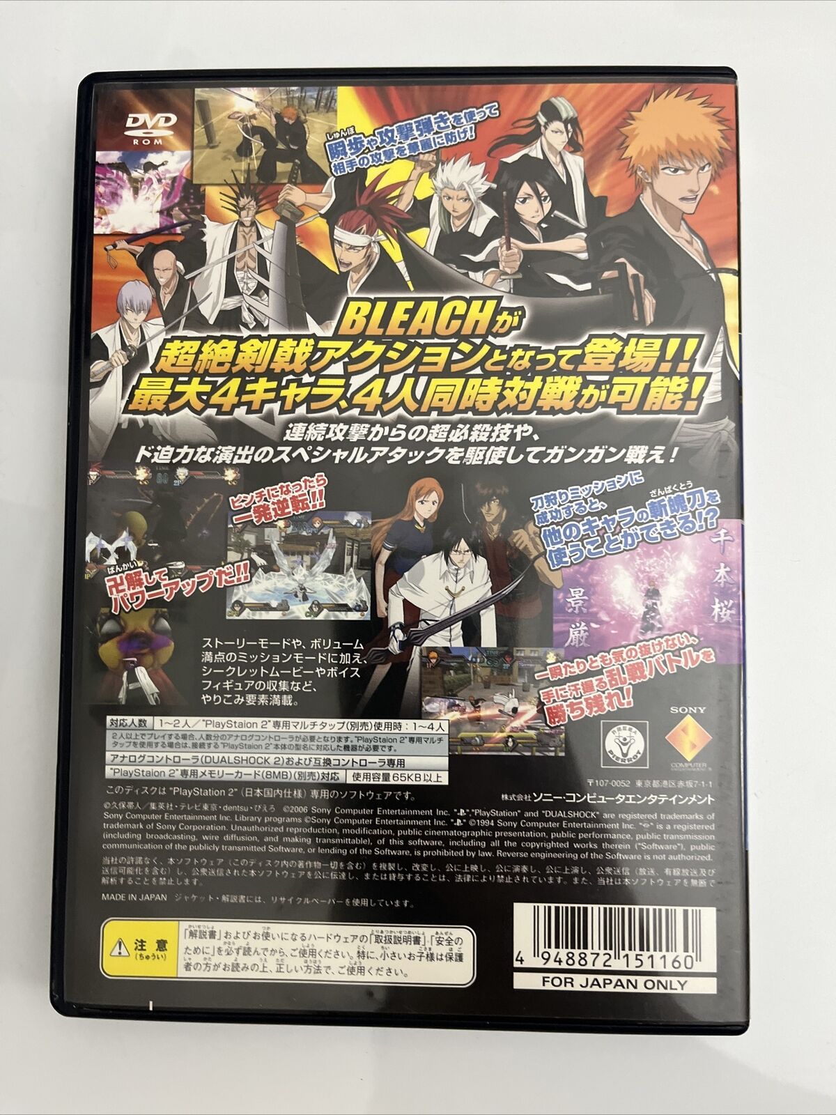 Bleach Blade Battlers - Sony PlayStation PS2 NTSC-J JAPAN Game Complete