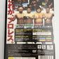 King Of Colosseum II 2 - Sony PlayStation PS2 NTSC-J JAPAN Game Complete