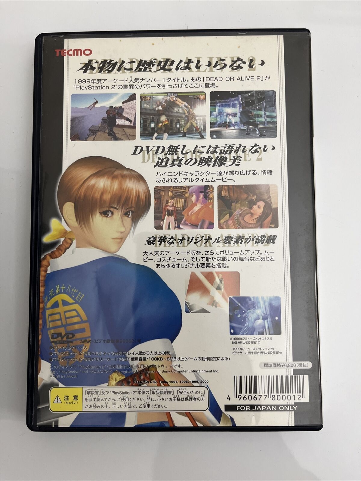Dead or Alive 2 - Sony PlayStation PS2 NTSC-J JAPAN Game Complete