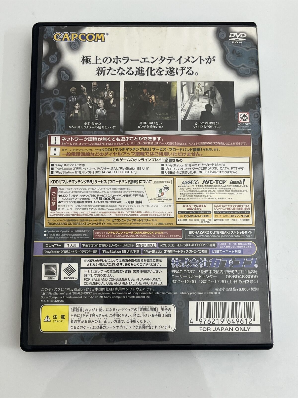 Biohazard Outbreak Resident Evil - Sony PlayStation PS2 NTSC-J JAPAN Game