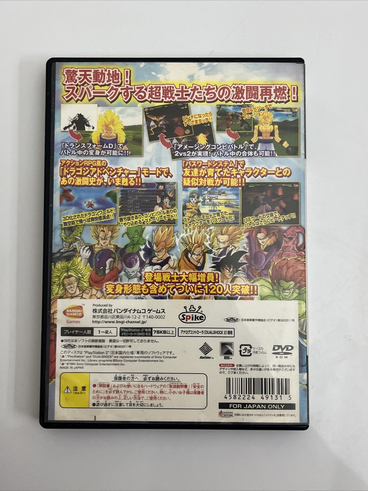 Dragon Ball Z Sparking! + NEO - PlayStation PS2 NTSC-J Japan 2x Games