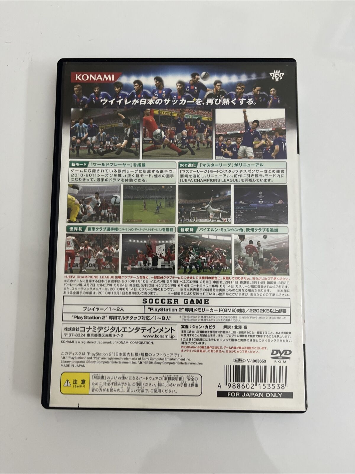 World Soccer Winning Eleven 2011 - Sony PlayStation PS2 NTSC-J JAPAN Complete