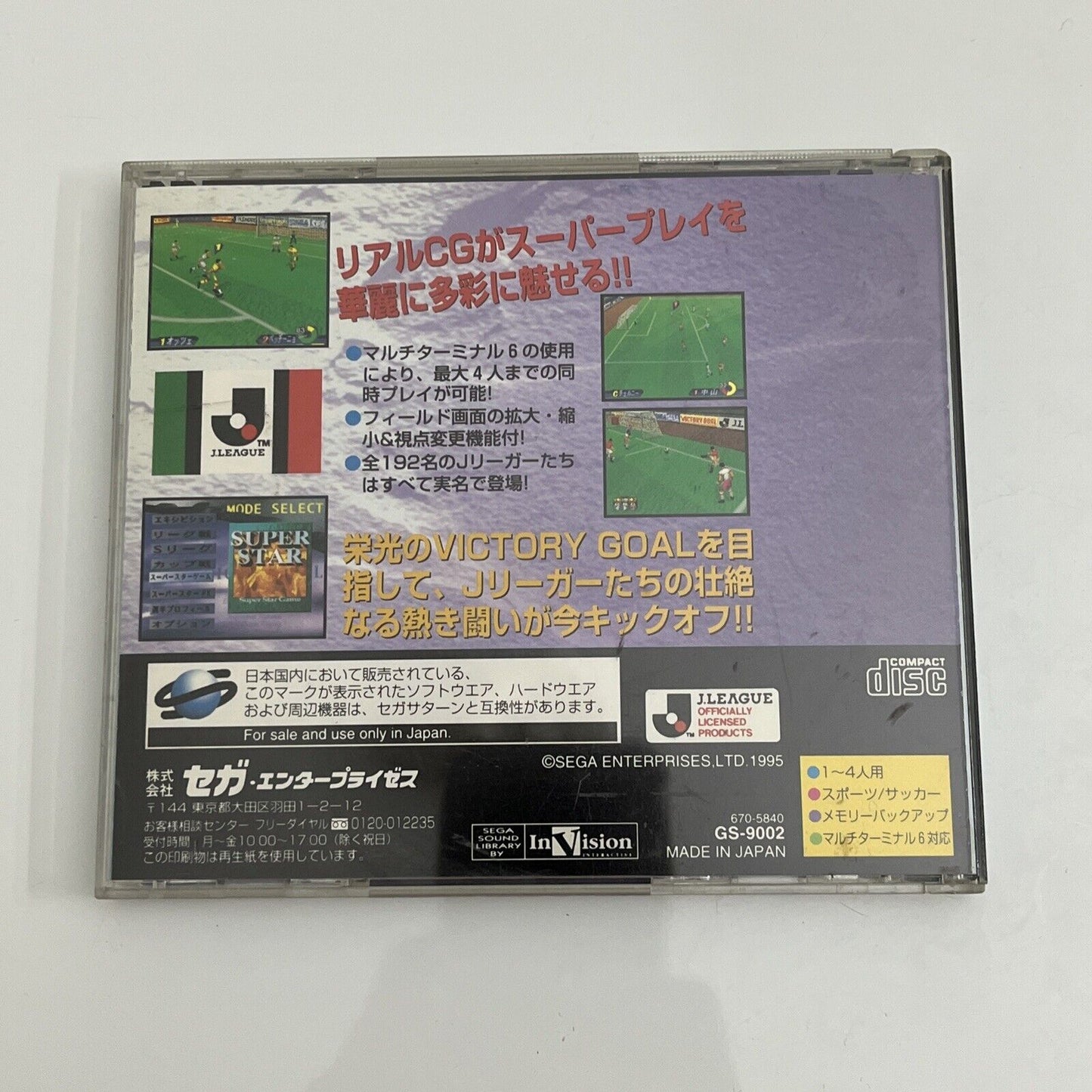 Victory Goal - Sega Saturn SS NTSC-J JAPAN Game