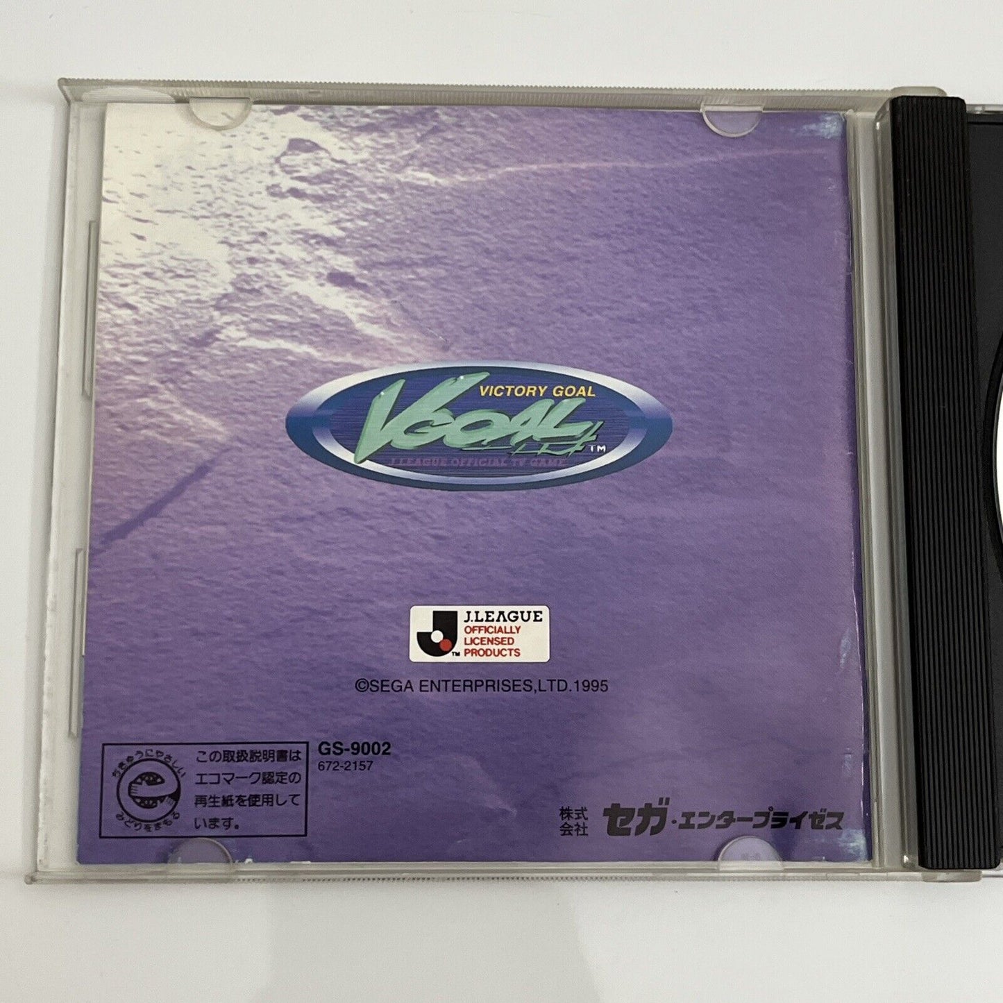 Victory Goal - Sega Saturn SS NTSC-J JAPAN Game