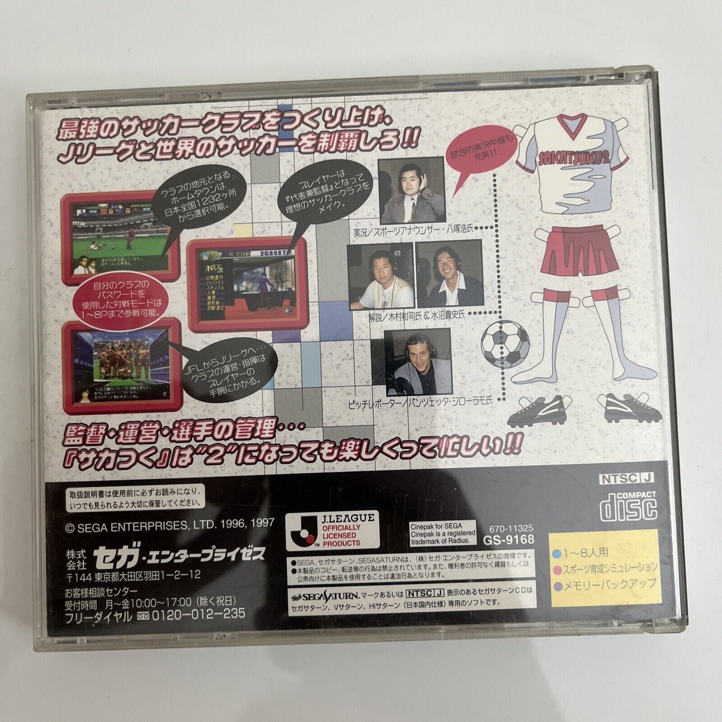 J-League Pro Soccer Club o Tsukurou 2 - Sega Saturn SS NTSC-J JAPAN Complete