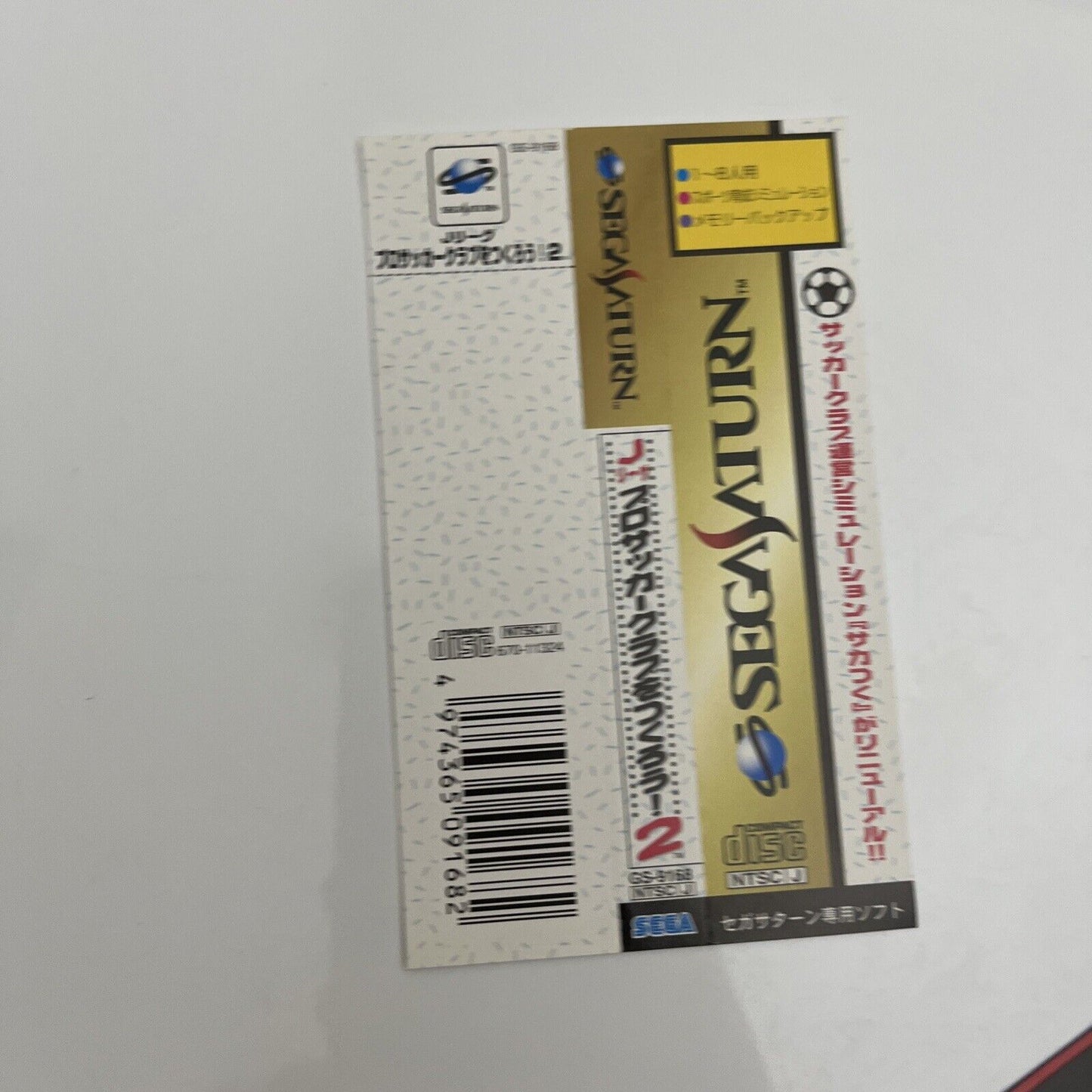 J-League Pro Soccer Club o Tsukurou 2 - Sega Saturn SS NTSC-J JAPAN Complete