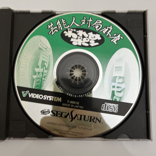 The Warame De Pon - Sega Saturn SS NTSC-J JAPAN Mahjong Game *Disc Only