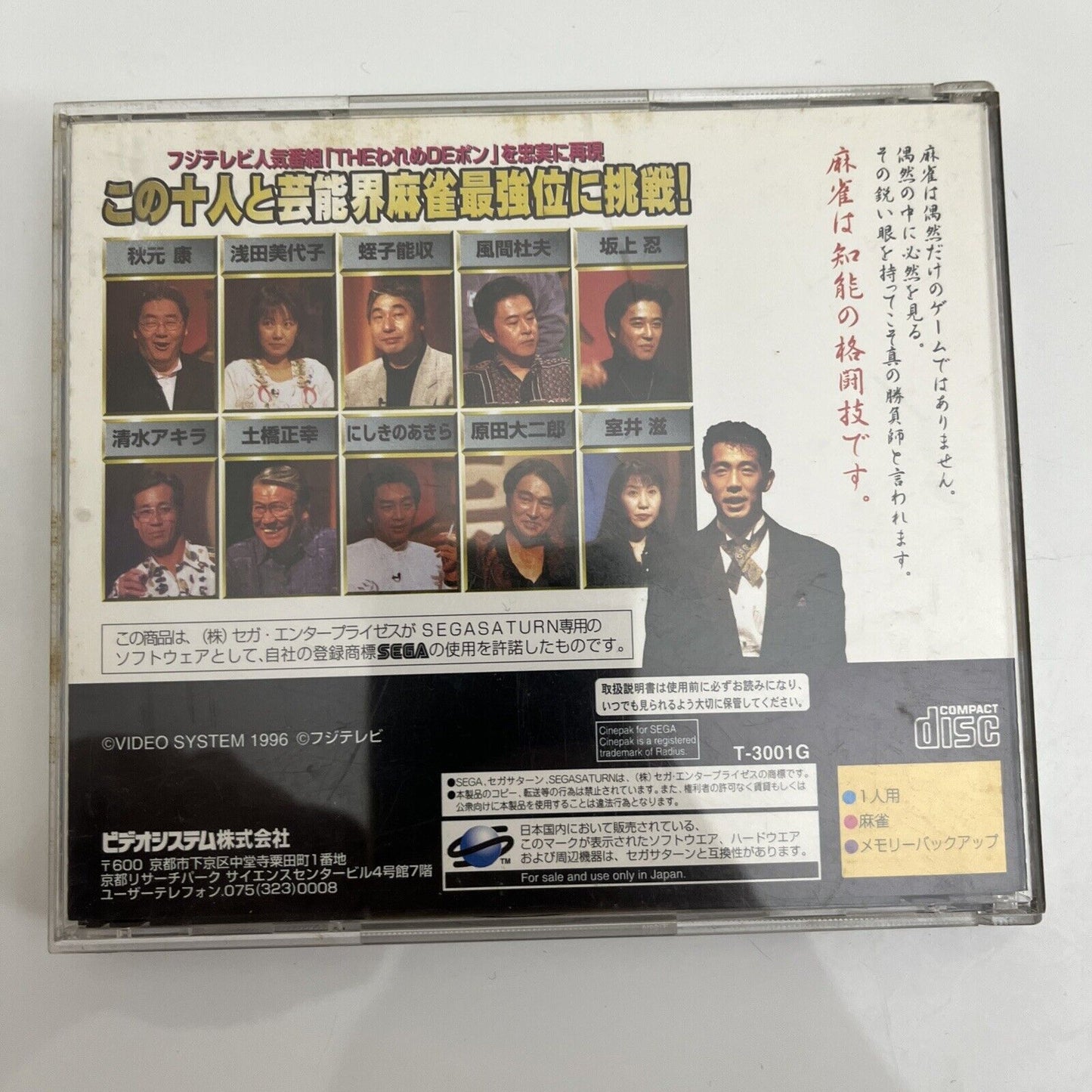 The Warame De Pon - Sega Saturn SS NTSC-J JAPAN Mahjong Game *Disc Only