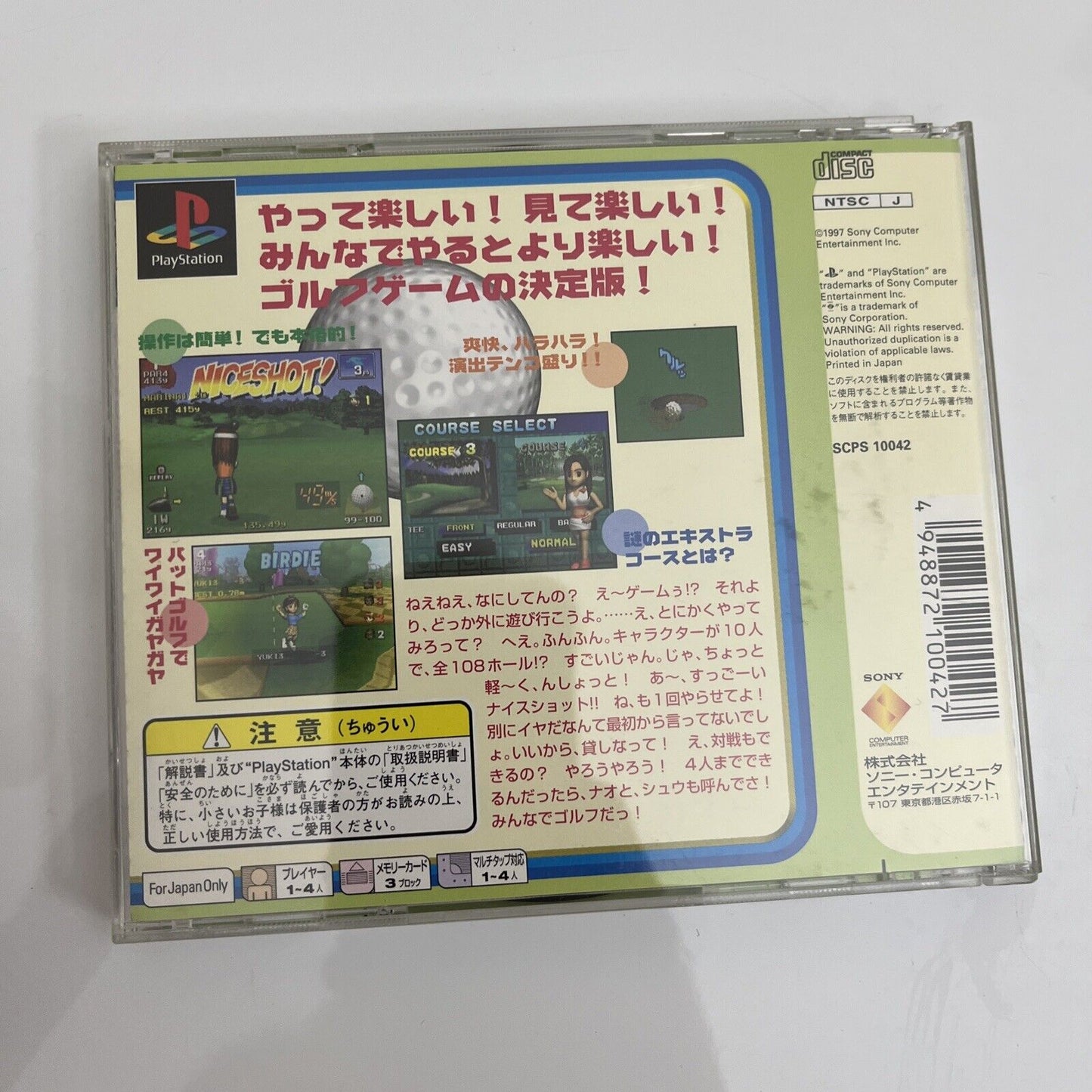 Everybody's Golf 1 & 2 Minna no Golf - PS1 PlayStation NTSC-J Japan Complete