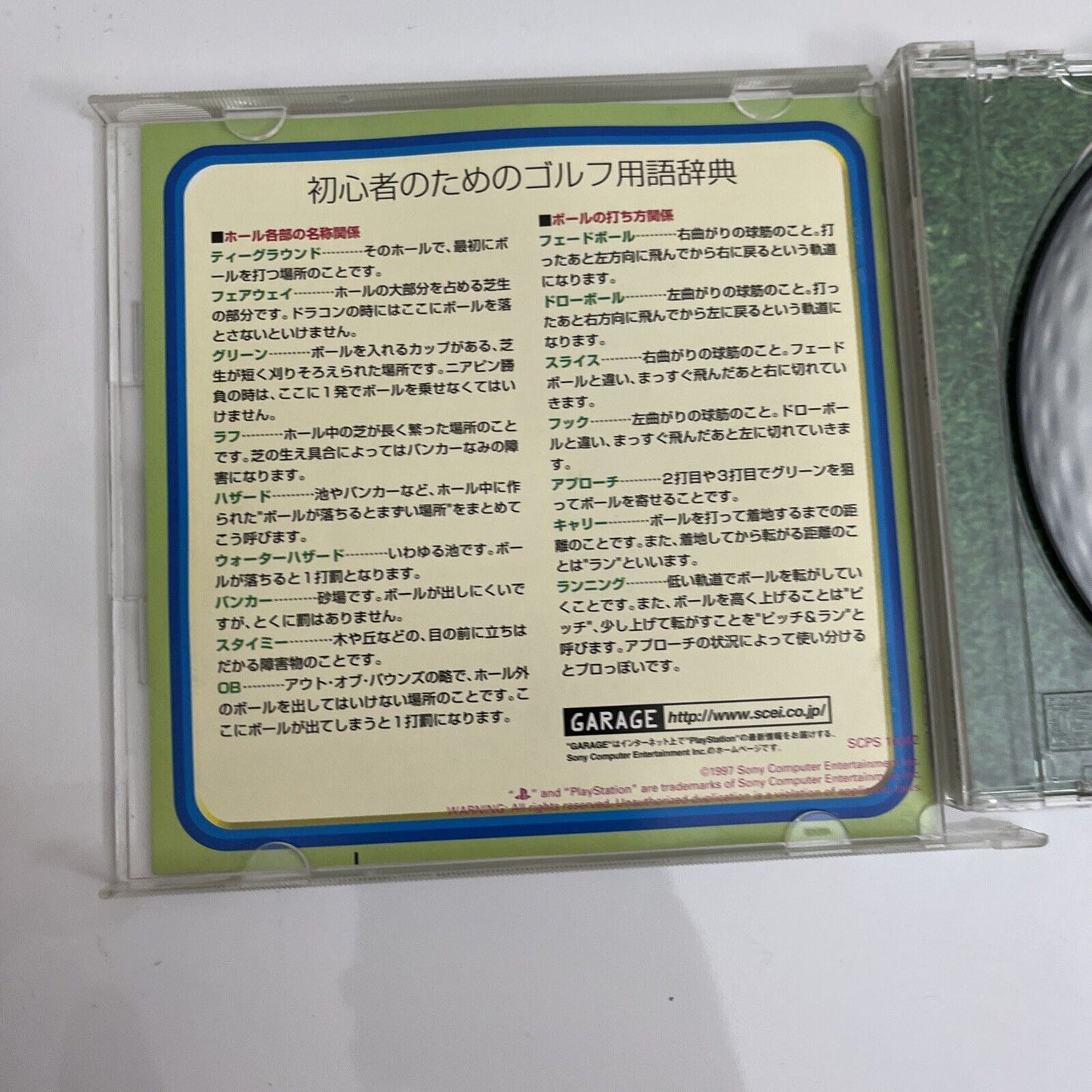 Everybody's Golf 1 & 2 Minna no Golf - PS1 PlayStation NTSC-J Japan Complete