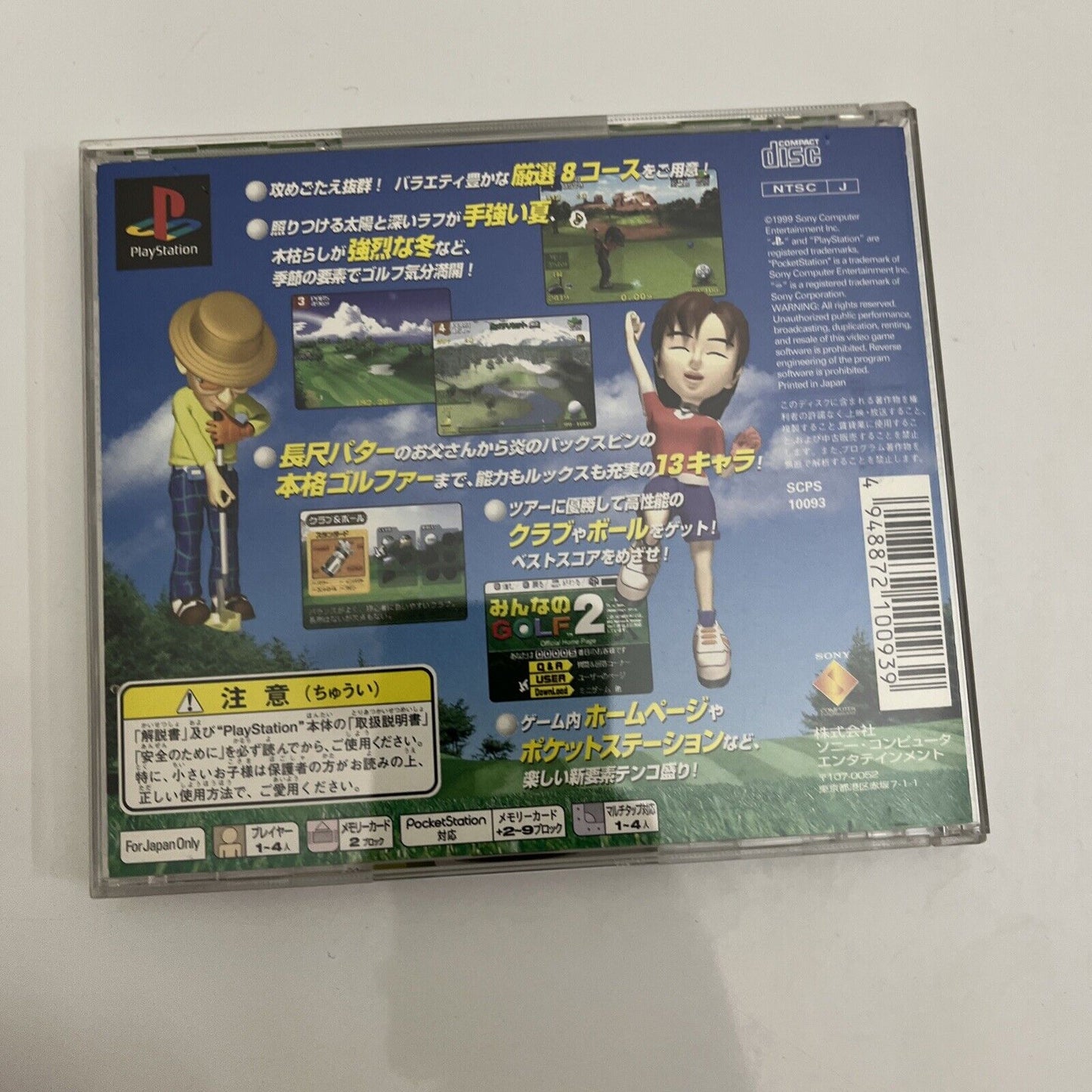Everybody's Golf 1 & 2 Minna no Golf - PS1 PlayStation NTSC-J Japan Complete