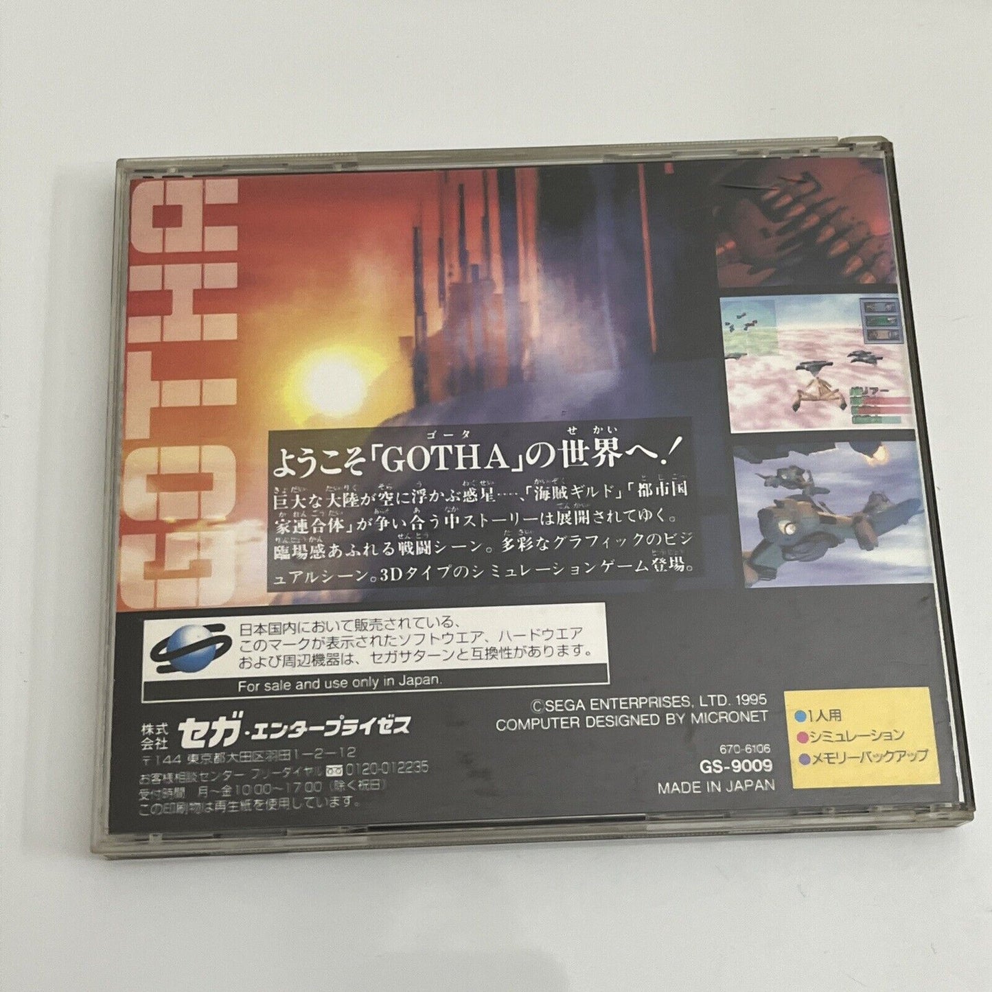 Gotha Ismailia Seneki - Sega Saturn SS NTSC-J JAPAN Game