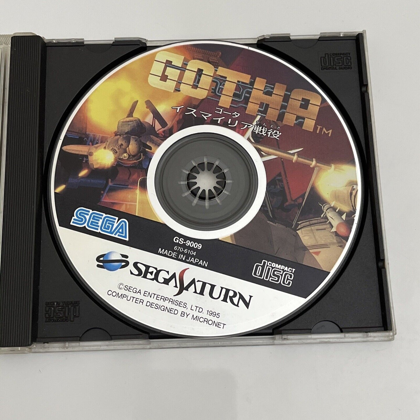 Gotha Ismailia Seneki - Sega Saturn SS NTSC-J JAPAN Game