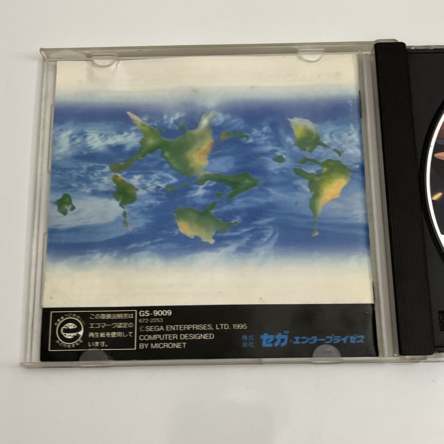 Gotha Ismailia Seneki - Sega Saturn SS NTSC-J JAPAN Game