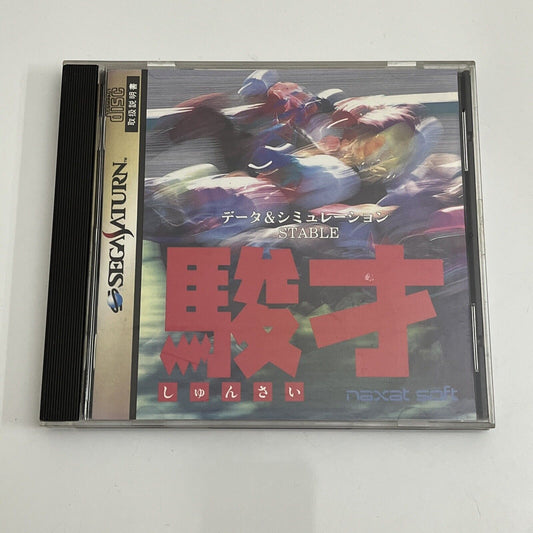 Shunsai Keiba Data Stable - Sega Saturn SS NTSC-J JAPAN Horse Racing Complete