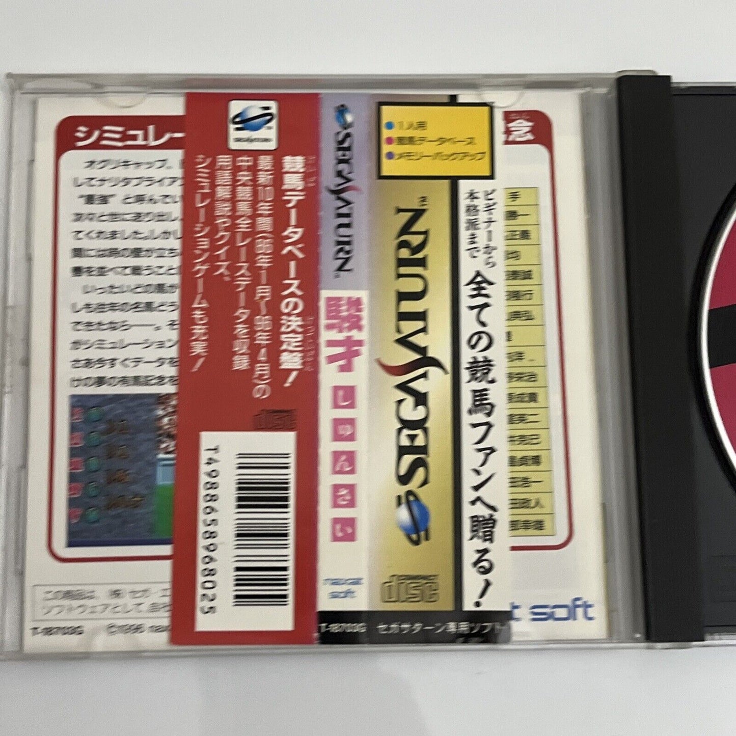 Shunsai Keiba Data Stable - Sega Saturn SS NTSC-J JAPAN Horse Racing Complete