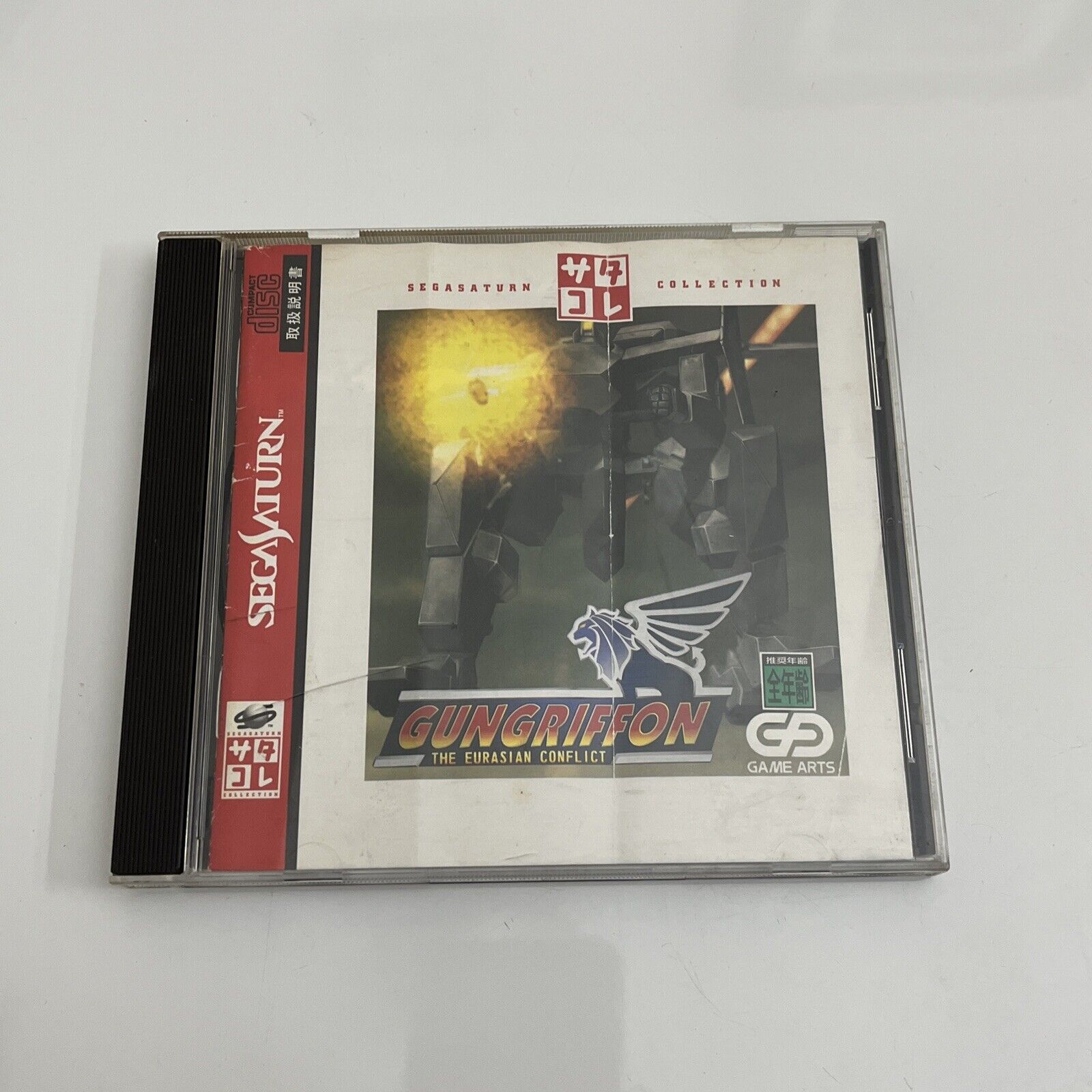 Gungriffon pour SEGA Saturn (complet en version japonaise NTSC