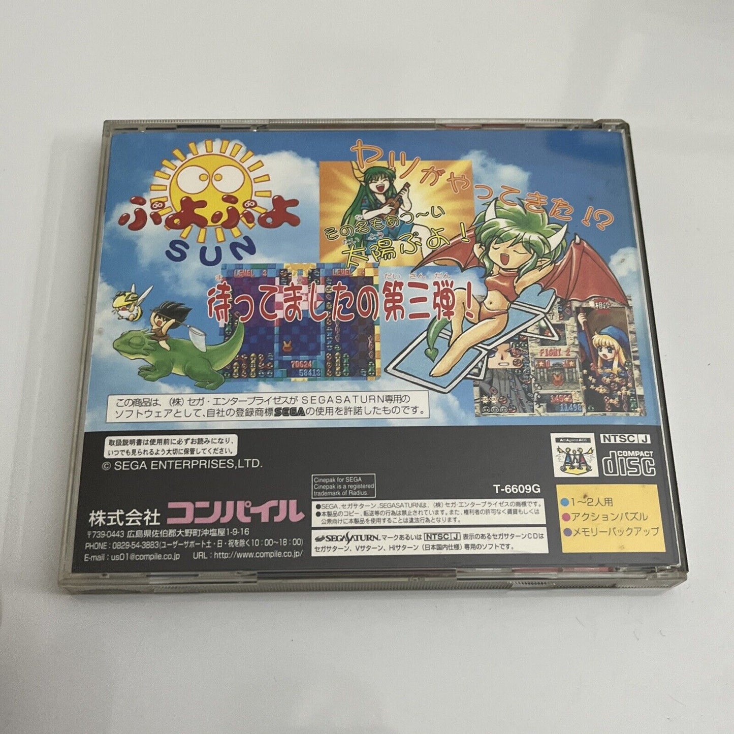 Puyo Puyo - Sega Saturn SS NTSC-J JAPAN Puzzle Game