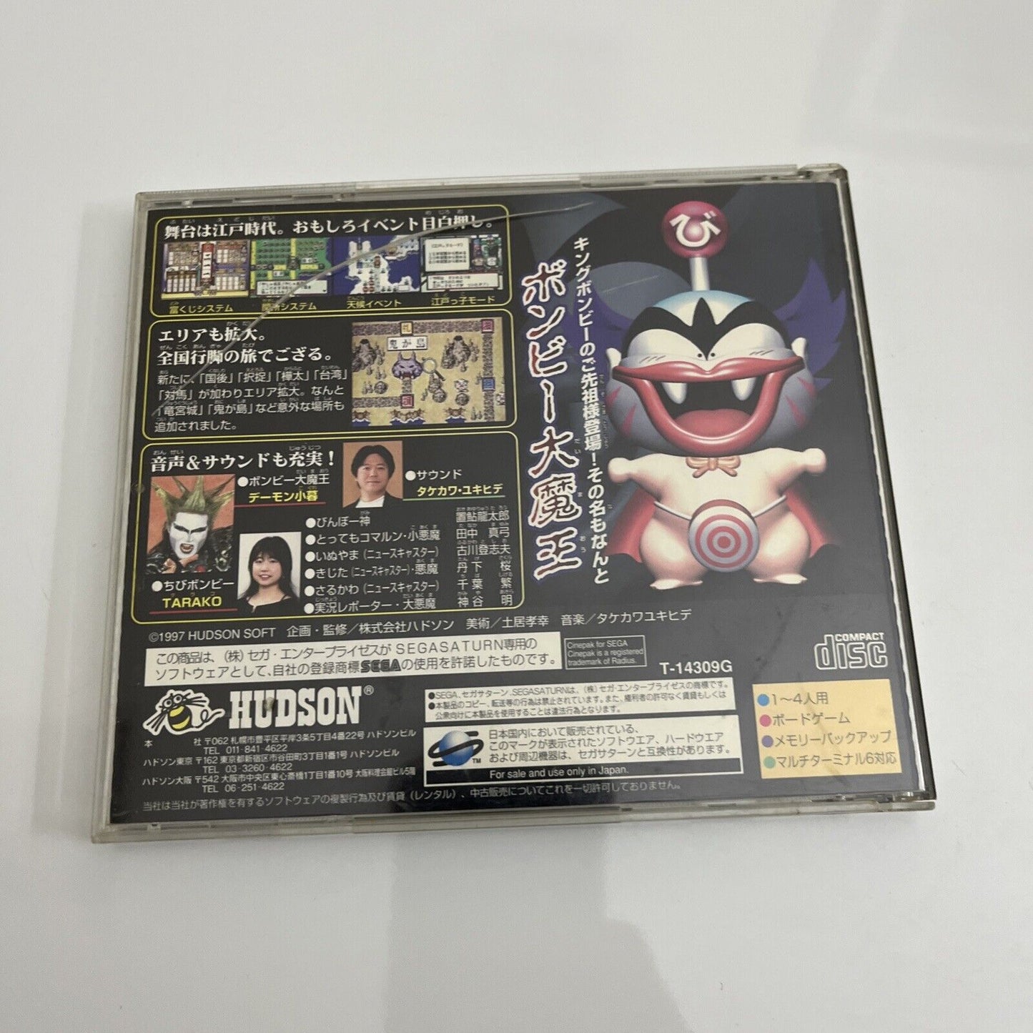 Momotarou Douchuuki - Sega Saturn SS NTSC-J JAPAN Game *Disc only