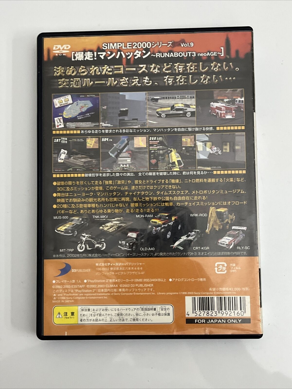 Bakusou! Manhattan Runabout 3 - Sony PlayStation PS2 NTSC-J JAPAN Game Complete