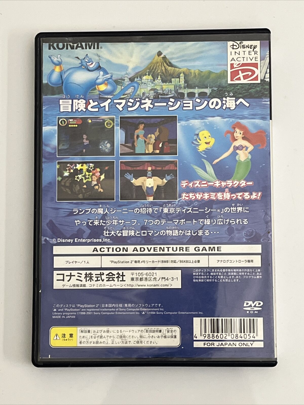 Adventure Of Tokyo Disney Sea - Sony PlayStation PS2 NTSC-J JAPAN Game Complete