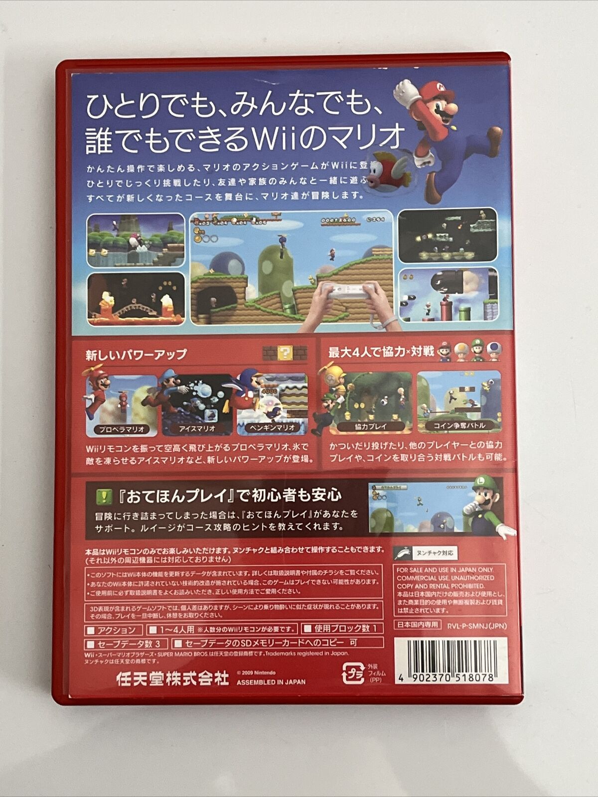 New Super Mario Bros - Nintendo Wii NTSC-J JAPAN Game Complete