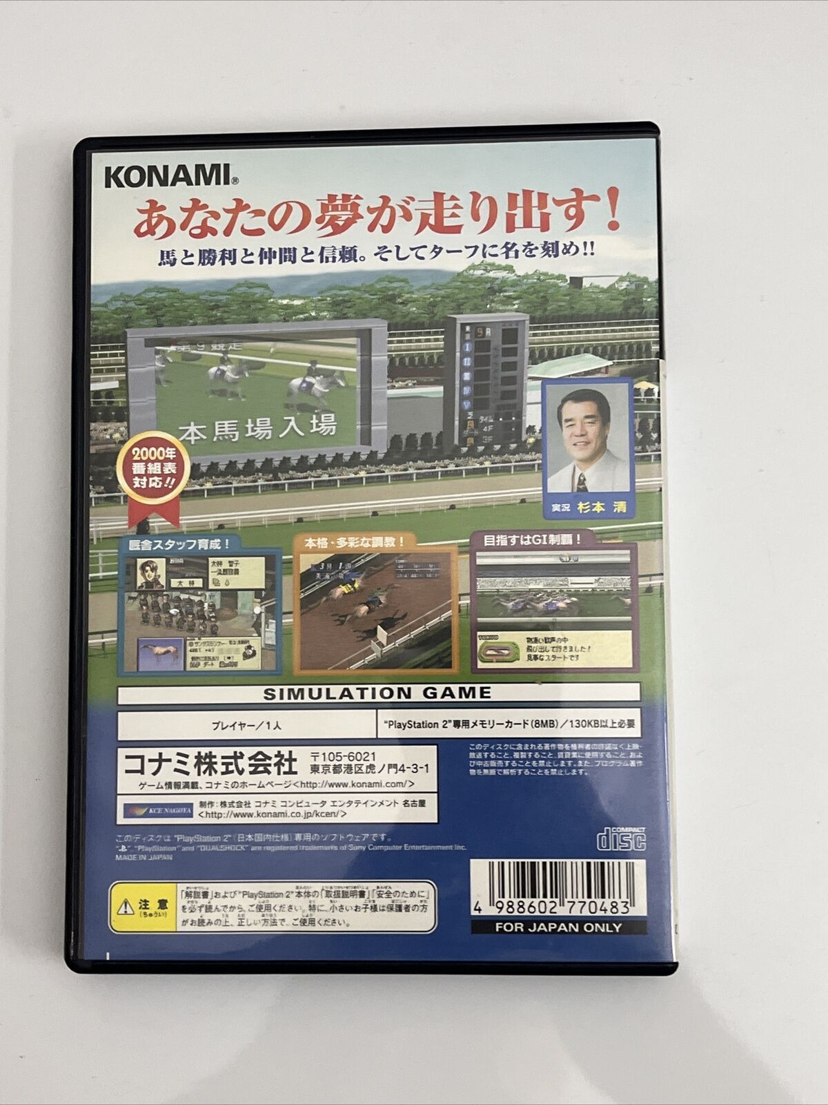 Jikkyou G1 Stable - Sony PlayStation PS2 NTSC-J JAPAN Game Complete