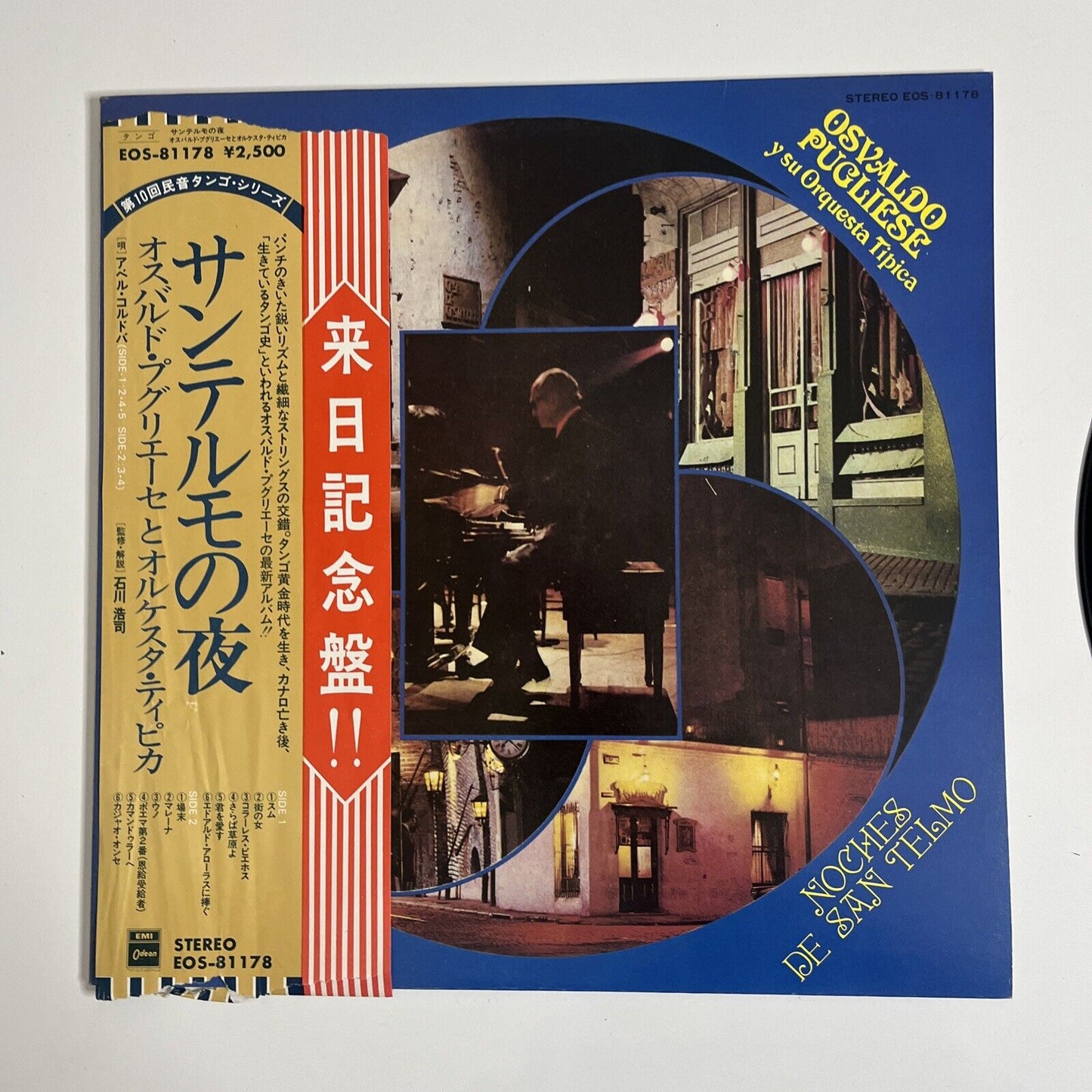 Osvaldo Pugliese y su Orquesta Topical 1976 LP Vinyl Record EOS-81178