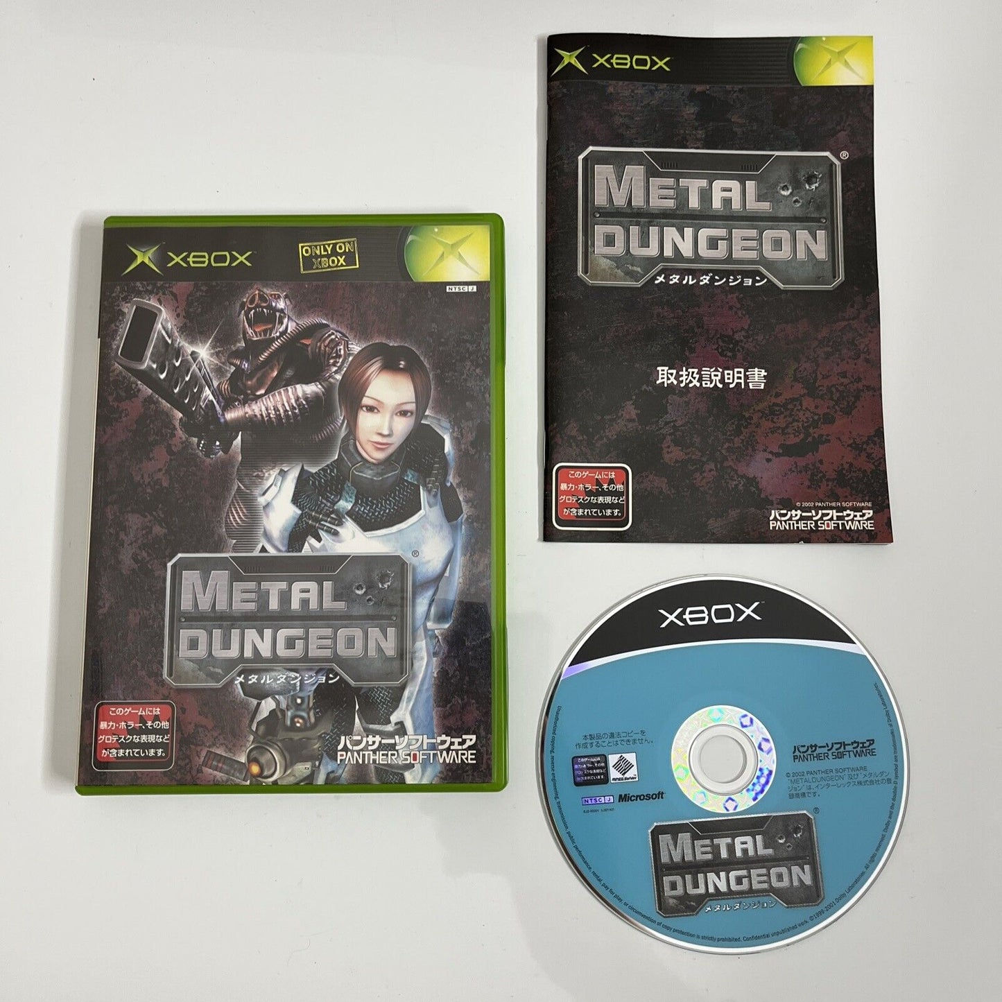 Metal Dungeon - Microsoft XBOX Original NTSC-J JAPAN Game Complete